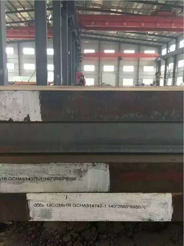 08Ni3DR低温压力容器钢