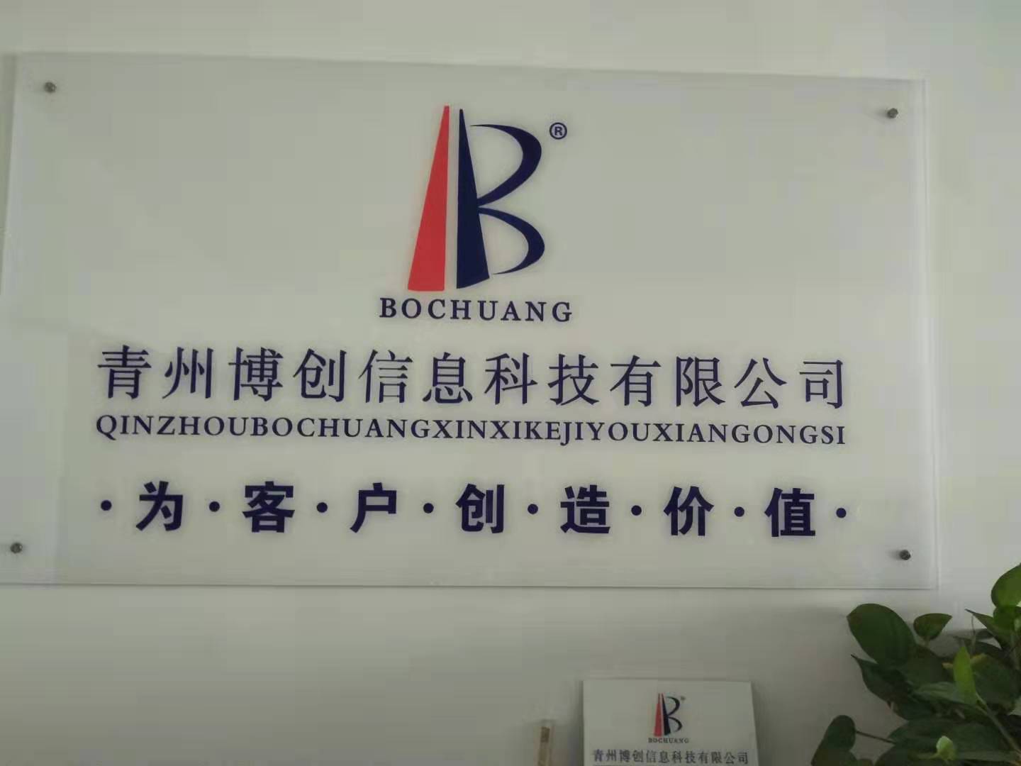 青州博创代理申请农业部肥料登记证、授权各种肥料手续贴牌