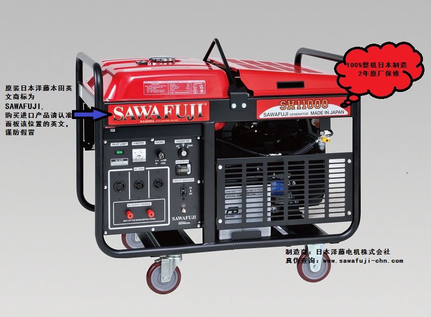 原装日本泽藤本田汽油10KW发电机组SH11000HA