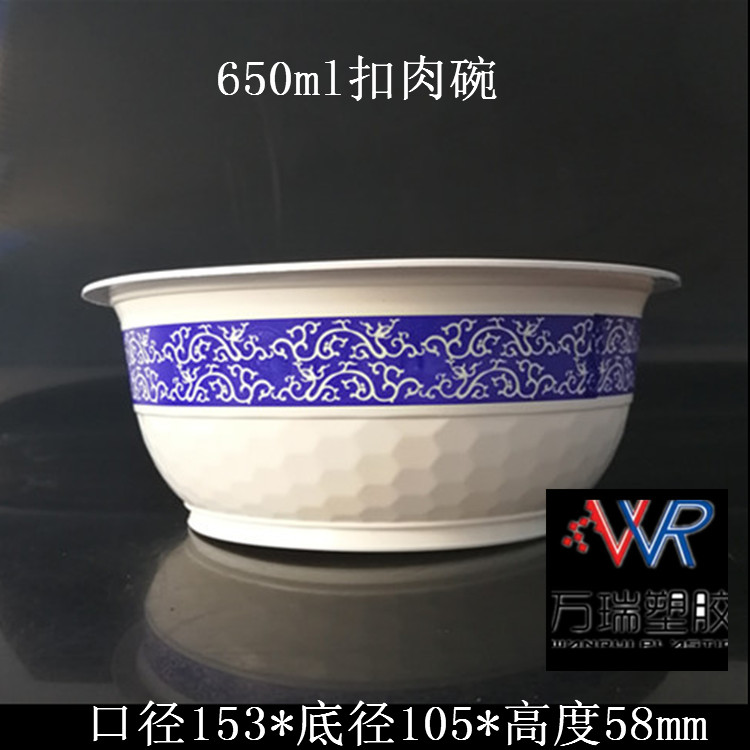 万瑞153口径pp扣肉碗 650克容量彩印图案可速冻
