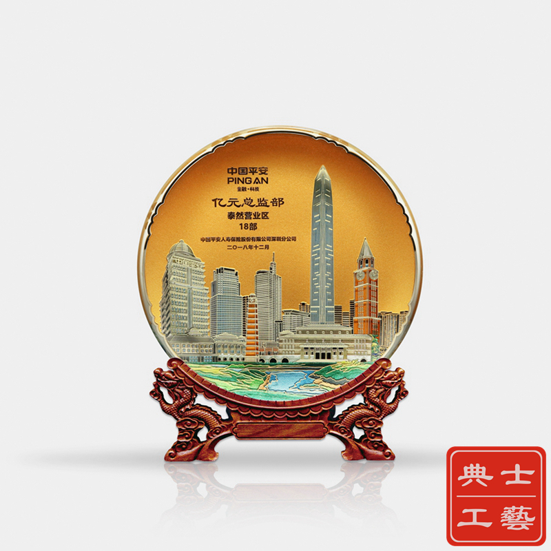中国平安营业部周年纪念品、工作人员纪念奖盘、九江工艺品厂家
