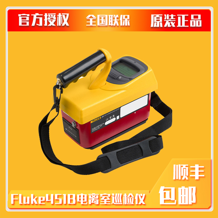 美国福禄克Model 451B电离核辐射仪