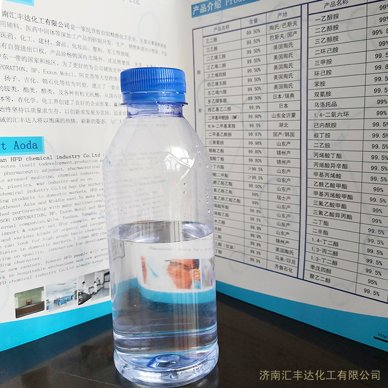 供醋酸叔丁酯 工业乙酸叔丁酯厂家***