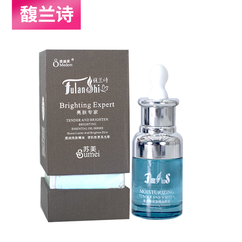 馥兰诗美迪美玻尿酸保湿精油原液 苏美补水保湿精油