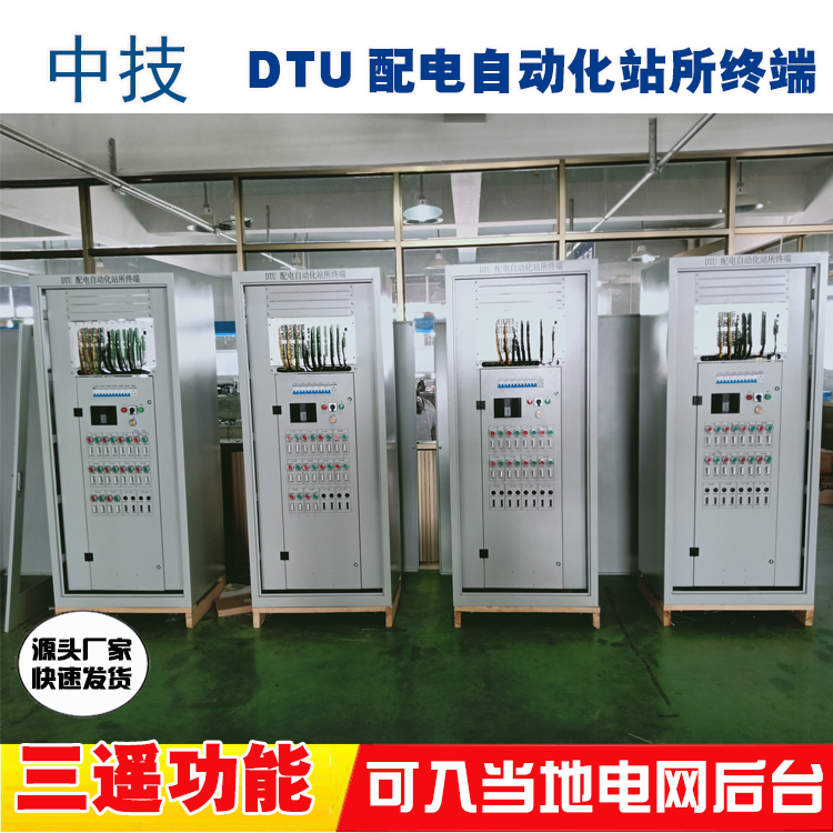 环网柜开闭所专用DTU配电自动化终端DTU