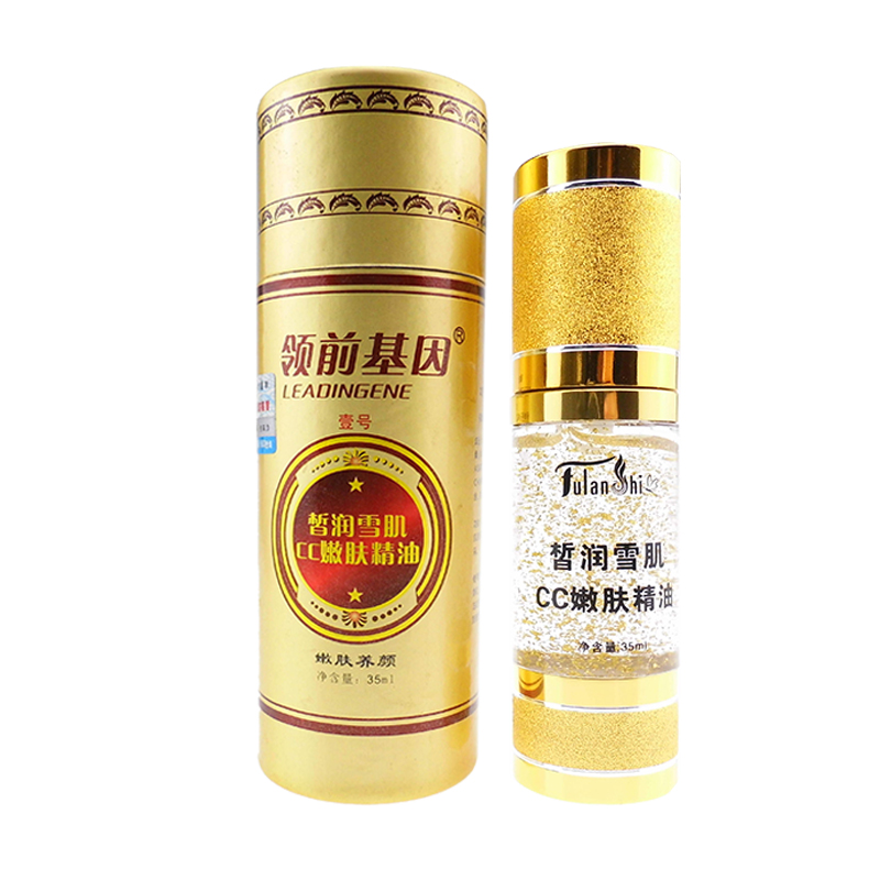 馥兰诗领前基因皙润雪肌CC嫩肤精油 扫黄少黑CC嫩白精油