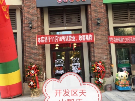 青岛旋转小火锅加盟电话_崇文街旋转小火锅