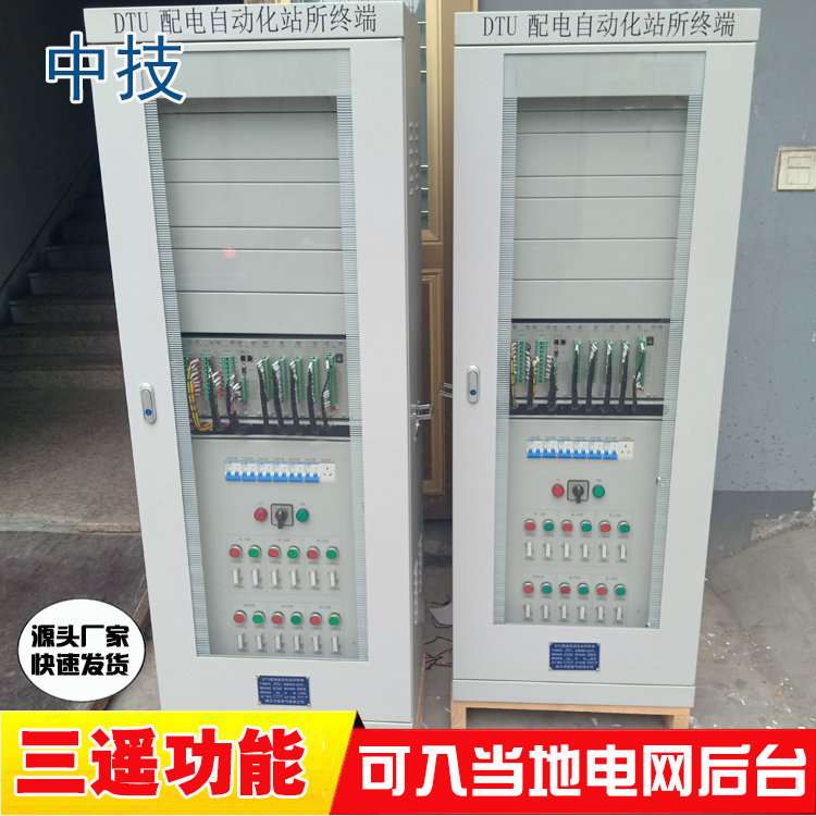 环网柜DTU-站所终端DTU-站所终端DTU 配电自动化终端