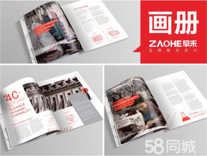 宝安福永机械设备画册设计，展会海报设计