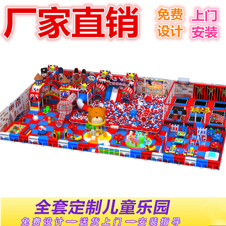 儿童游乐设备淘气堡厂家***加工出口，开儿童乐园前景怎么样