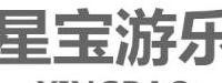 温州星宝游乐设备有限公司