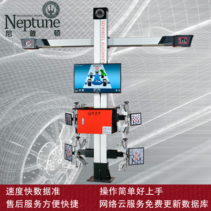 3D四轮定位仪  厂家***