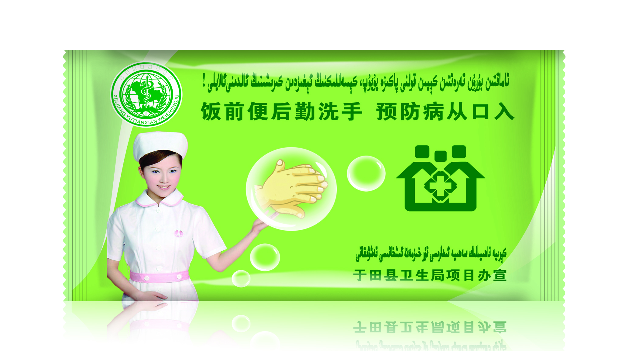 郑州单片独立湿巾