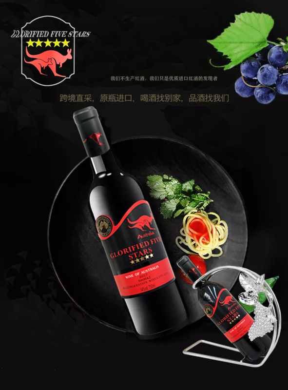 供应澳洲酒庄进口红酒，口感醇厚，质优价廉