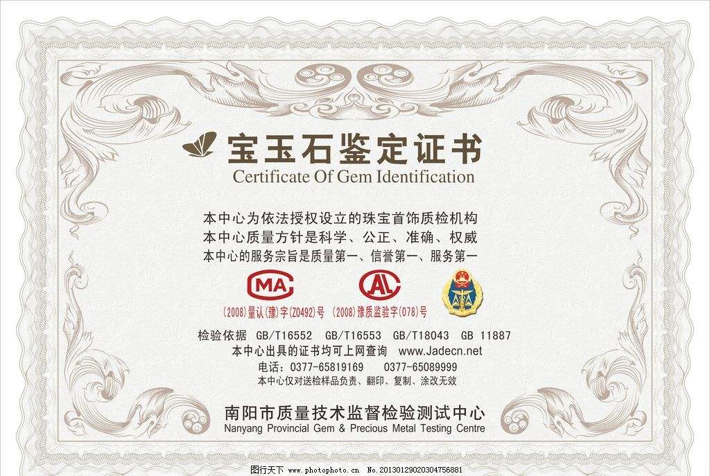 防伪收藏证书制作印刷