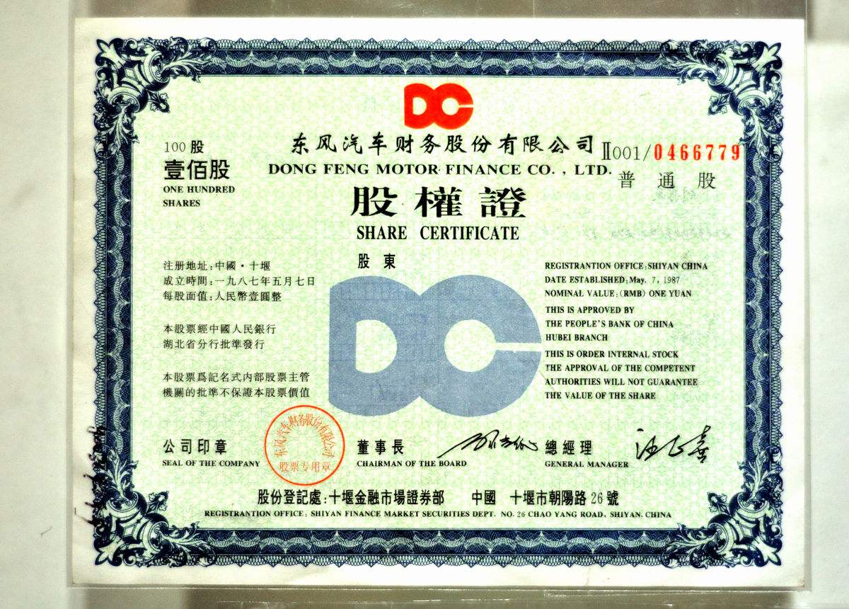 防伪股权证书定制印刷资质齐全