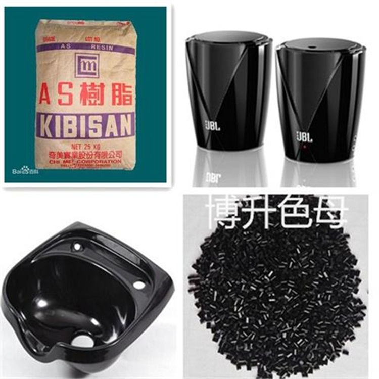 AS载体高光亮黑种黑色母厂家