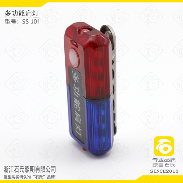 红蓝警闪肩灯,LED爆闪肩灯,肩夹警示爆闪灯