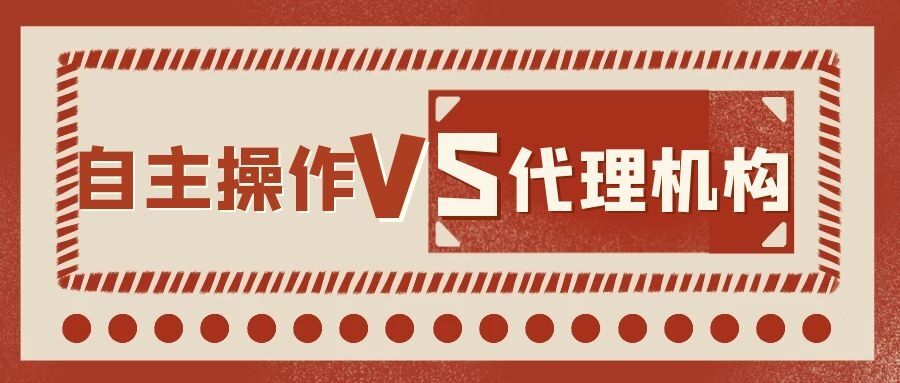 风向区：商标注册办理自己去还是找***代理机构？