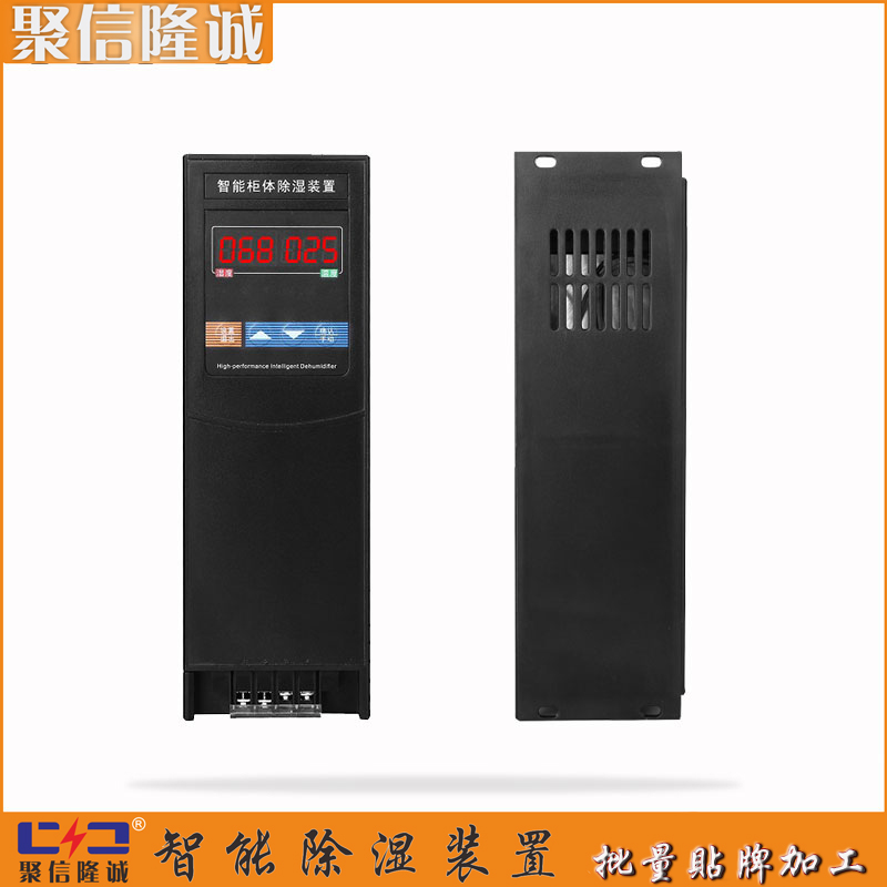 安庆 JXCS-H60T一体化电柜抽湿装置