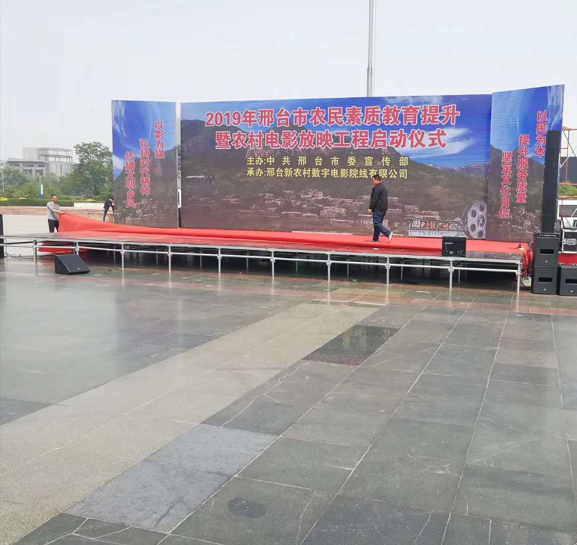邢台大屏舞台桁架出租 音响投影仪出租 邢台庆典设备平价出租