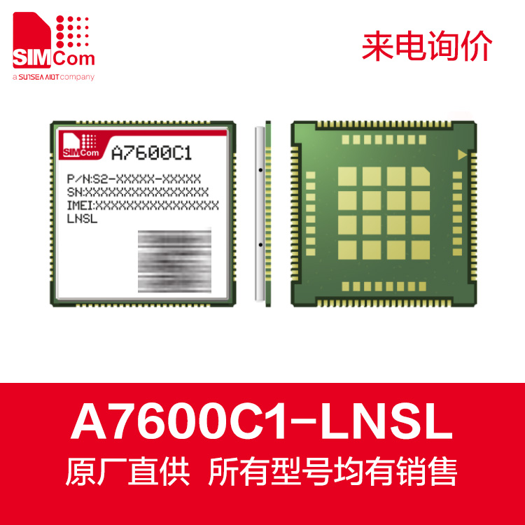 Cat 1 模块A7600C1  4G模组simcom代理