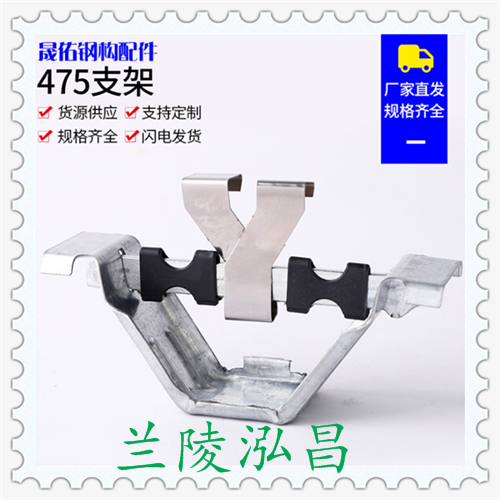 泓昌钢构475彩钢瓦支架
