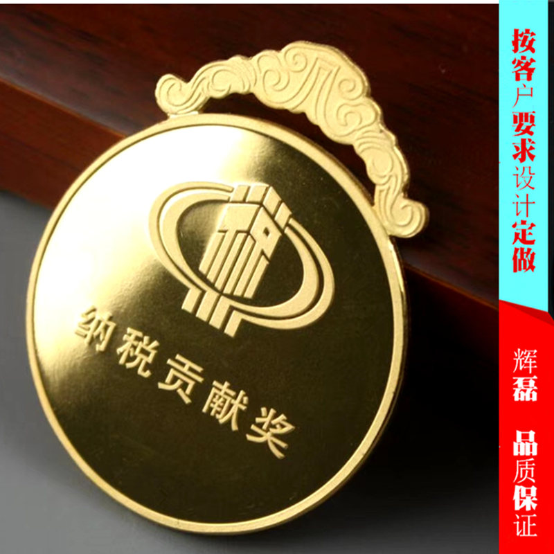税务局退休纪念品 纳税光荣纪念牌 表彰纪念牌 定制金银章