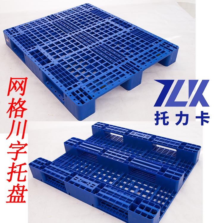 成都木托盘 塑料托盘厂家 物流叉车周转托盘垫仓板卡板批发