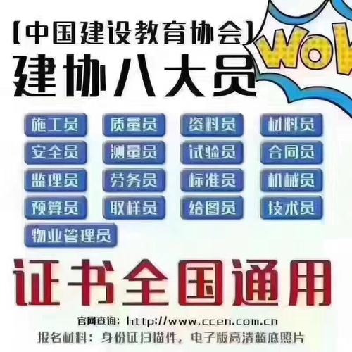 深圳施工员证书怎么考？哪里报名***？