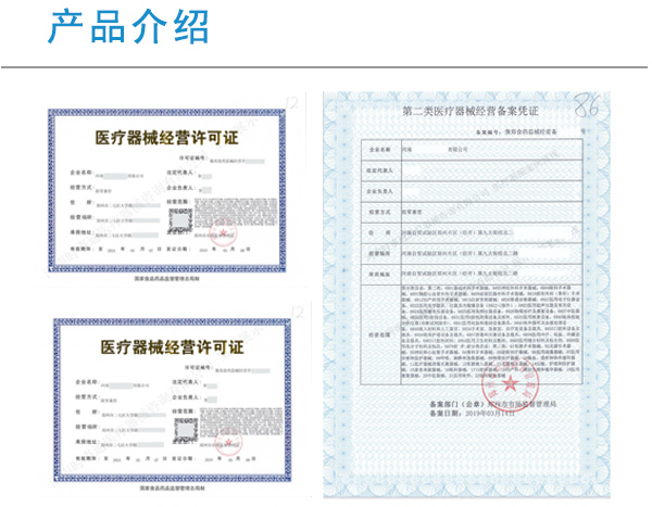 郑州市第一类医疗器械生产备案凭证办理需要多久