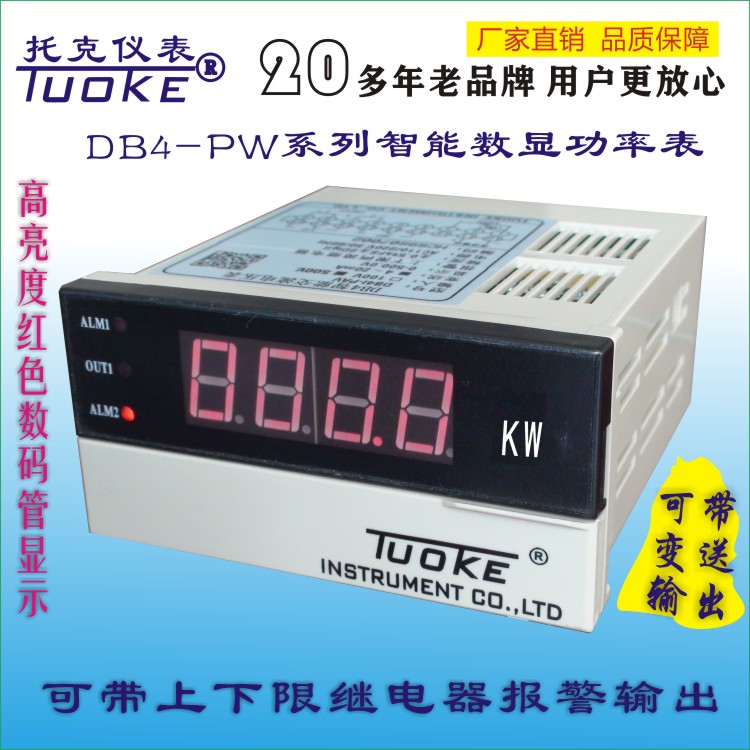 4位数显直流功率表DB4-W250KW