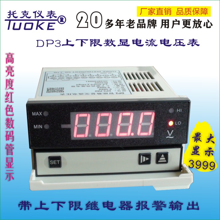 3位半数显电流电压表DP3-PDV交流电压表DP3-AV