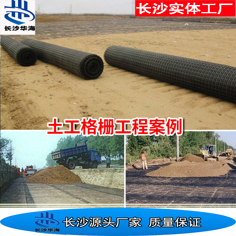 长沙华海玻纤土工格栅沥青路面用玻纤土工格栅 加固防裂土工格栅