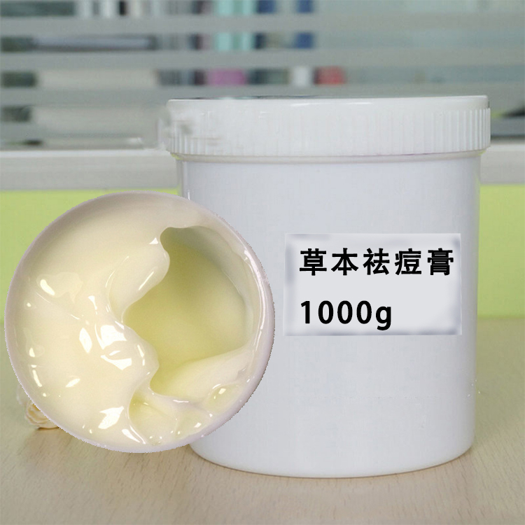 祛痘霜OEM 祛黑头闭口粉刺 淡化痘印产品代加工