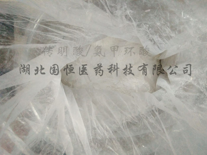 厂家大量供应传明酸原料BP氨环酸化妆品原料用途价格行情