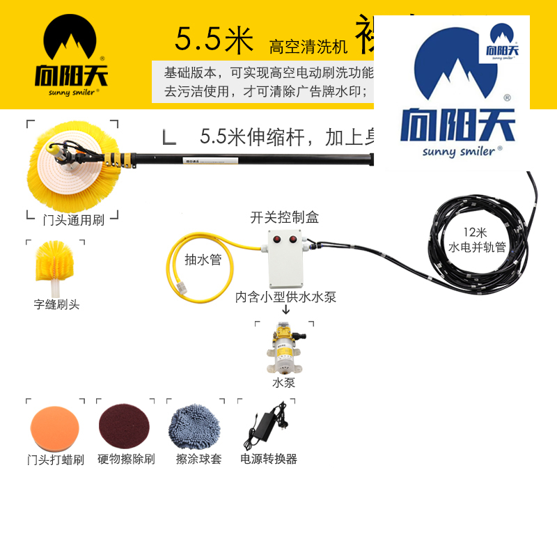 高空清洗门头清洗广告牌清洗玻璃外墙清洗手持电动工具