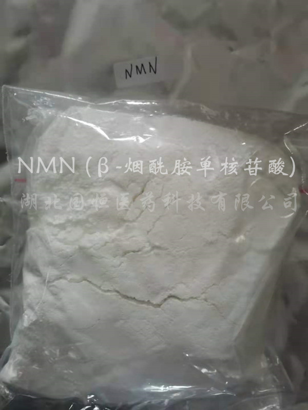 NMN厂家大量现货 β-单核苷酸大降价免费寄样质量保证