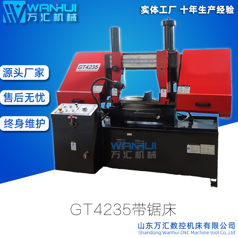 带锯床GT4235半自动锯床切割金属铝管钢筋带锯床