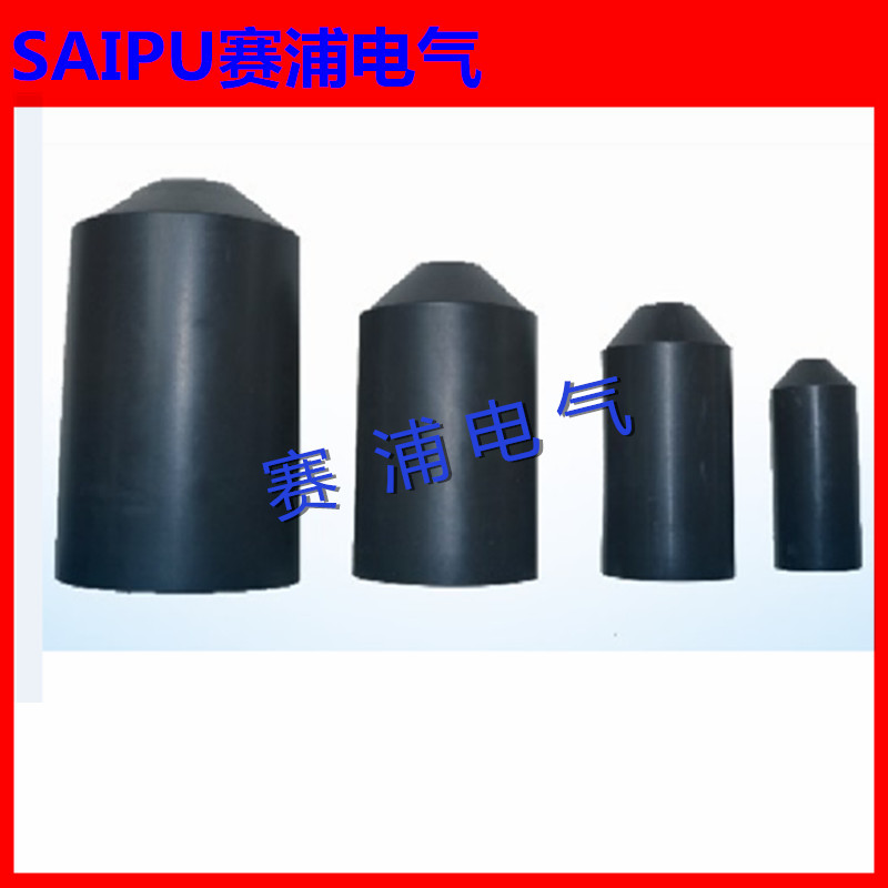 热缩封帽绝缘热缩电缆封帽热缩绝缘帽生产