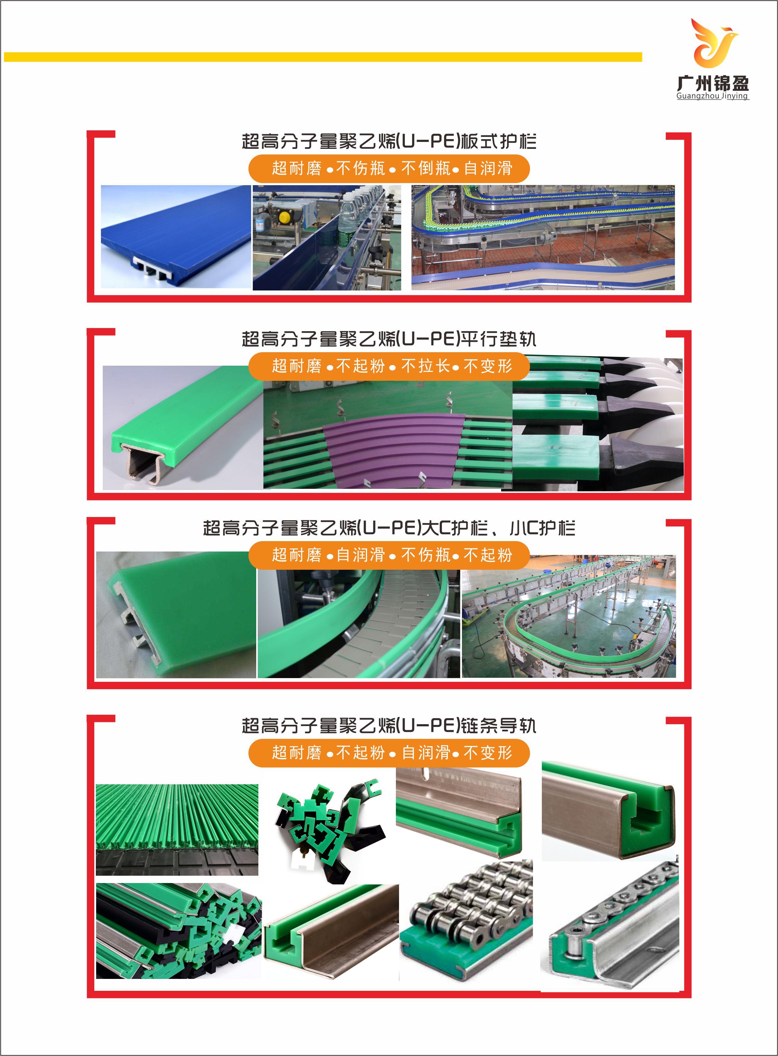 超高分子 护栏