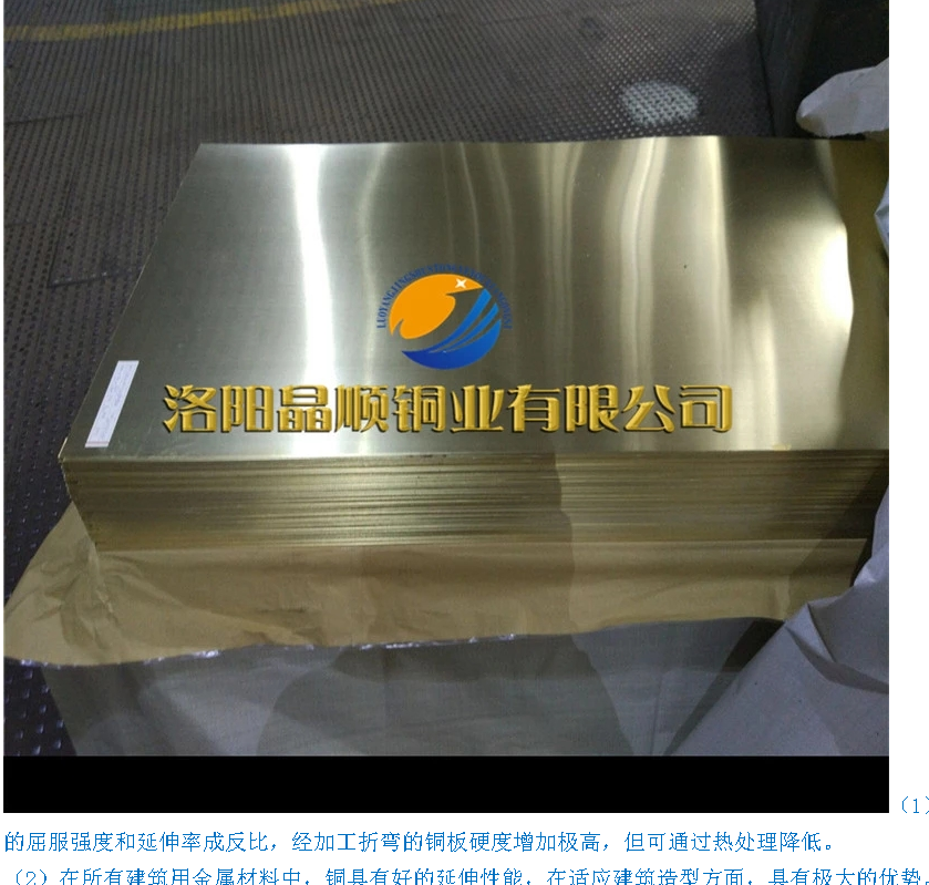 洛阳黄铜板H62规格型号和价格报价