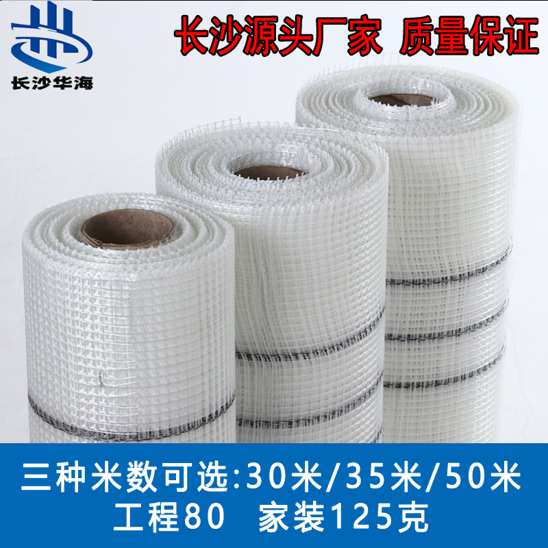 湖南网格布生产厂家-华海筛网