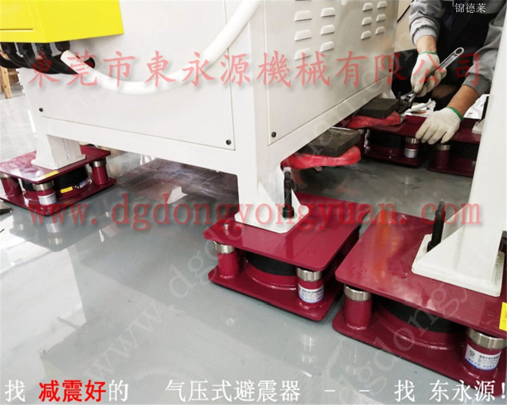 深圳楼上机器垫铁，鞋厂裁断机减震器 找东永源