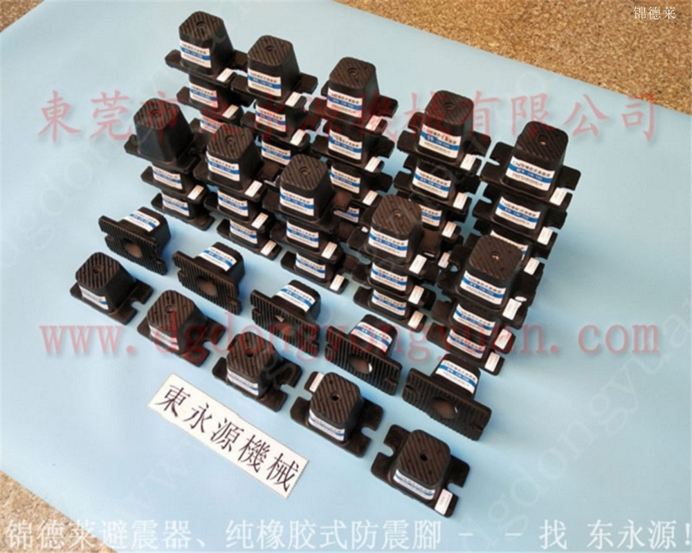 楼上织绳机减震台，毛毡模切冲床减震垫 选锦德莱