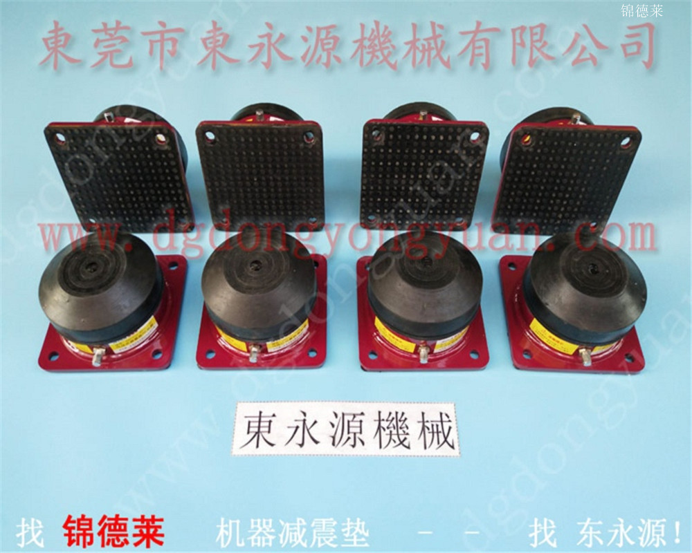 ***三次元防震垫减振垫，机械减振气垫，找东永源