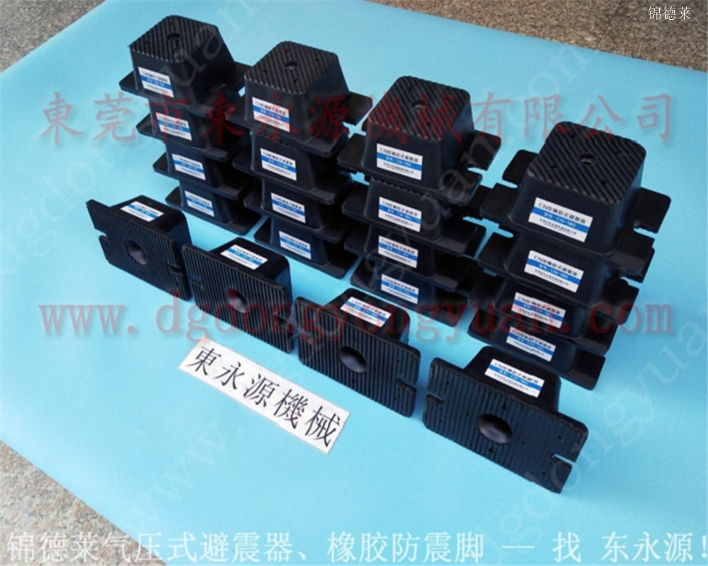 吸塑包装冲床减震器，避震好的 选锦德莱