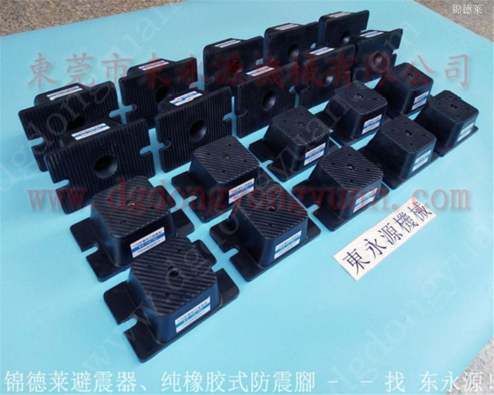 避震好的垫铁，鞋垫加工机隔震垫 找锦德莱