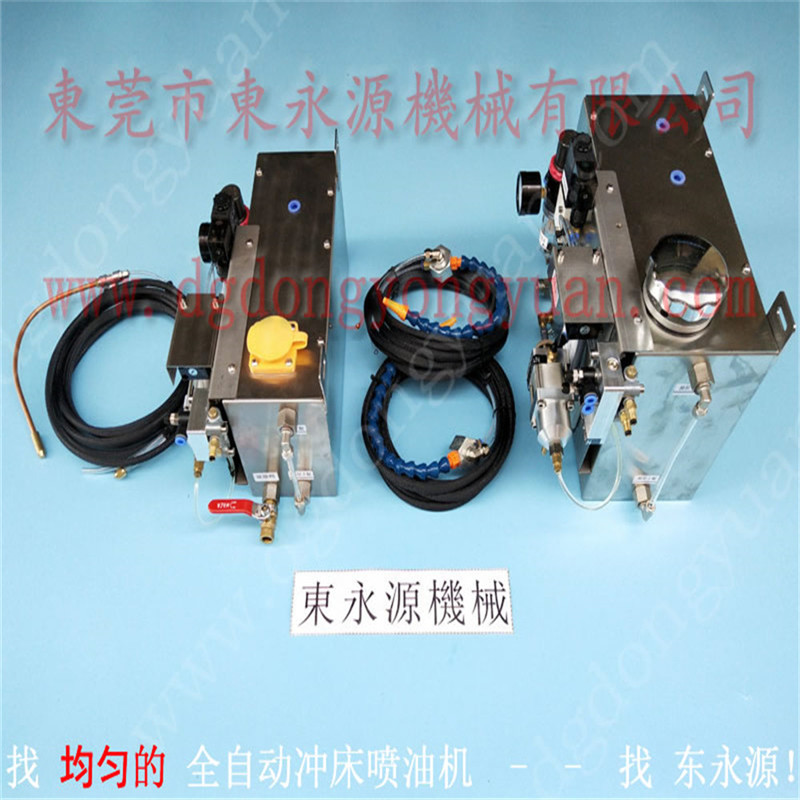 冲床双面喷油机，冲床***自动喷油器找东永源
