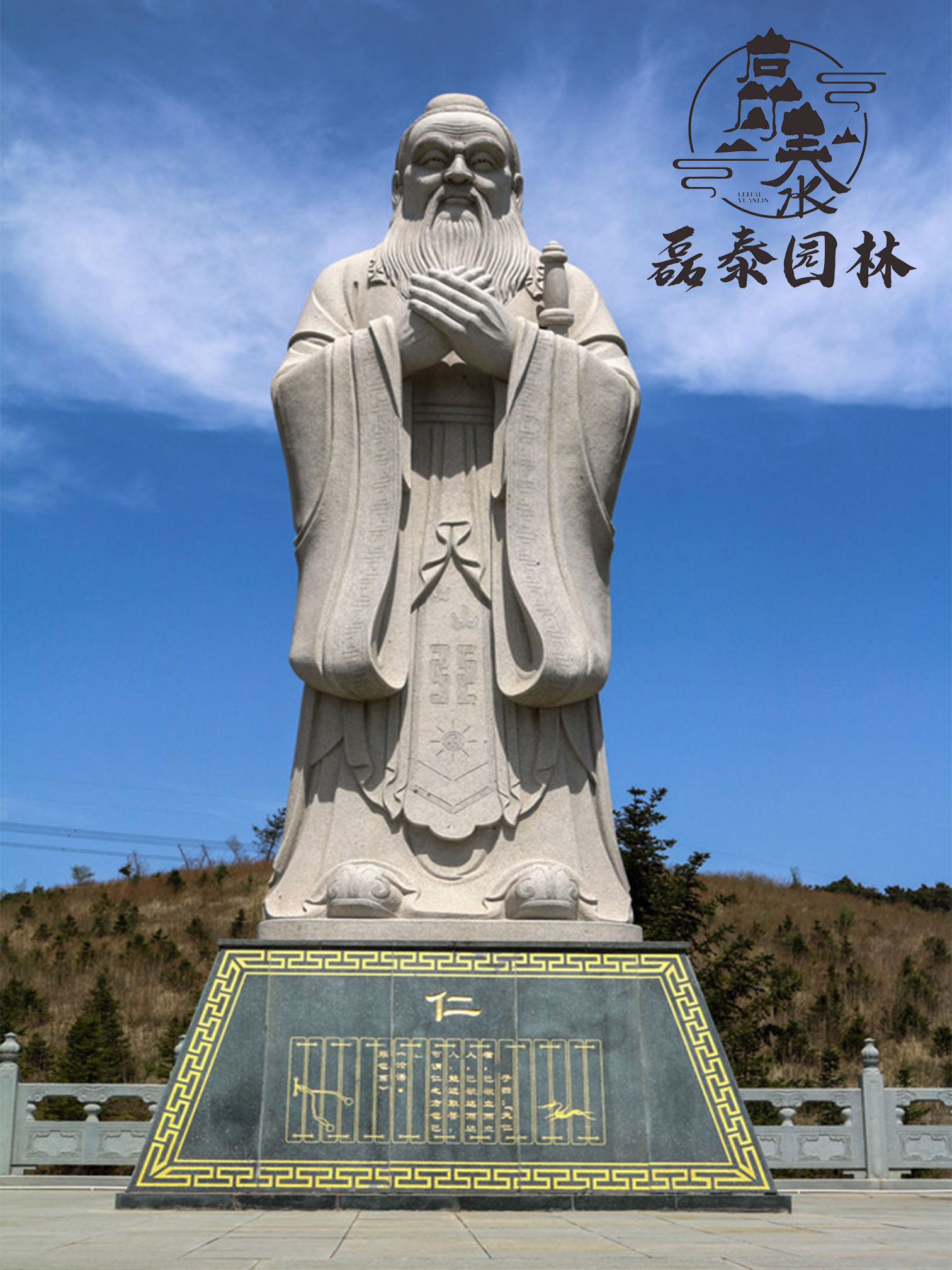 曲阳石雕人物塑像孔子石像广场名人***雕塑摆件磊泰园林人物雕像
